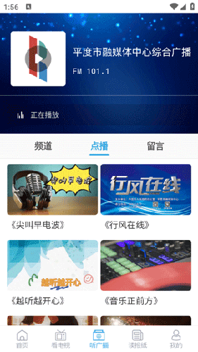 爱平度app6