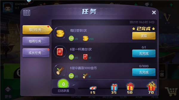 游戏攻略配图2