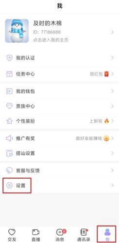 觅伊10