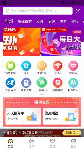 使用方法配图1