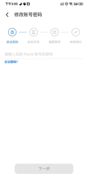 魅族游戏中心安卓版11