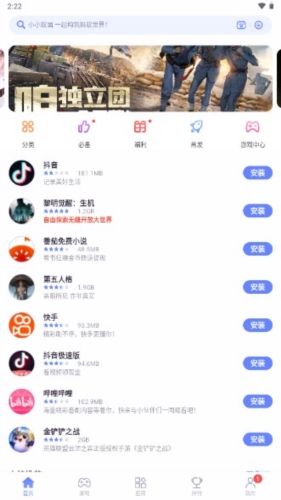 nubia应用中心app1
