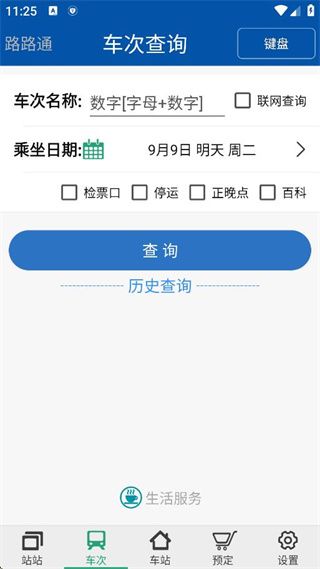 使用教程配图3