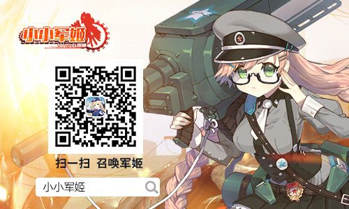 小小军姬宣传图