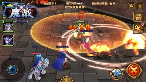 魔战3