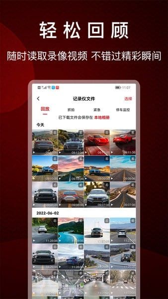 PAPAGO焦点安卓版宣传图