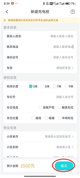 使用方法配图12