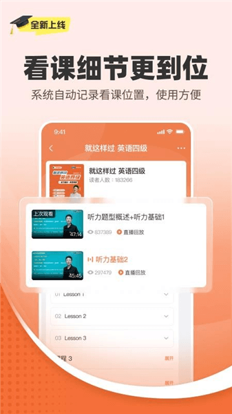 学丞app宣传图