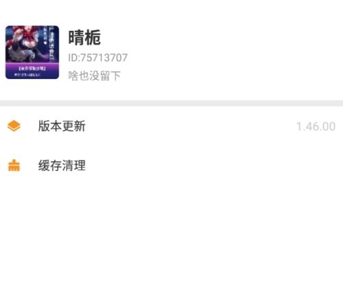 原神120帧画质助手图片2
