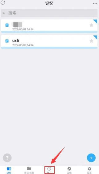 怎么进入卡片复习模式配图1