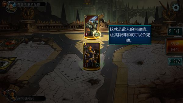 战锤霍拉斯叛乱军团最新版截图7