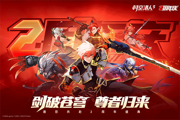 时空猎人3华为版宣传图