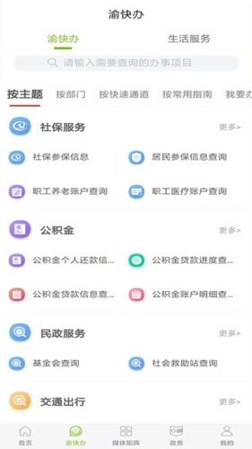 爱璧山app2