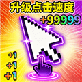 合成停不下来