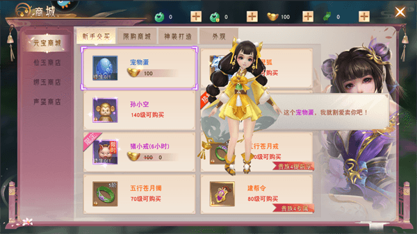 玩法指南配图5