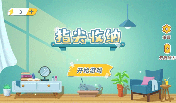 指尖收纳宣传图