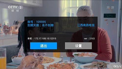 乐畅TVapp软件特色