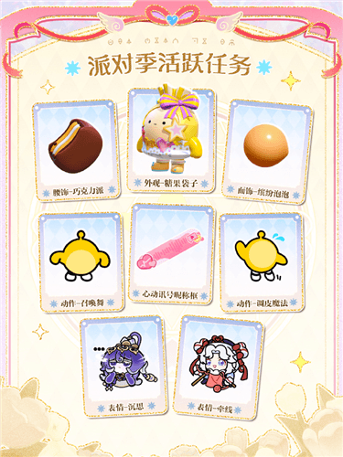 蛋仔派对12