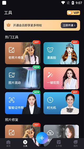 Styler5