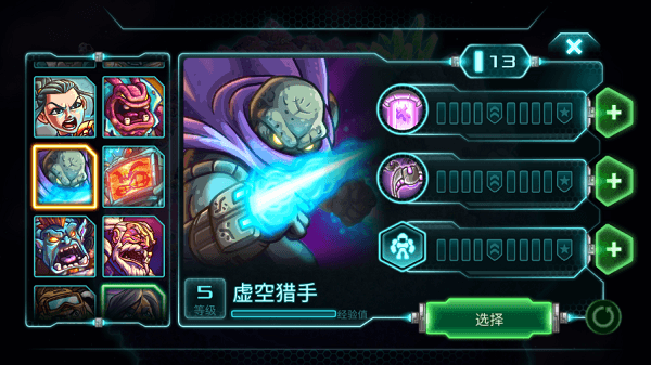 英雄推荐配图2