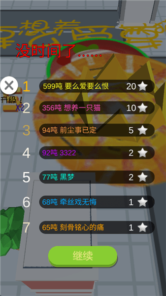 游戏攻略配图5
