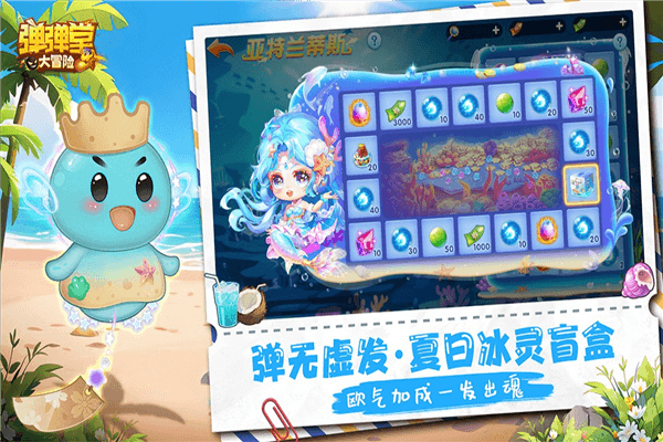 弹弹堂大冒险图片