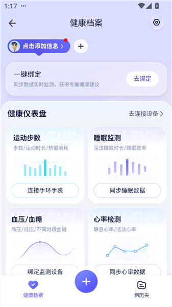 使用方法配图4
