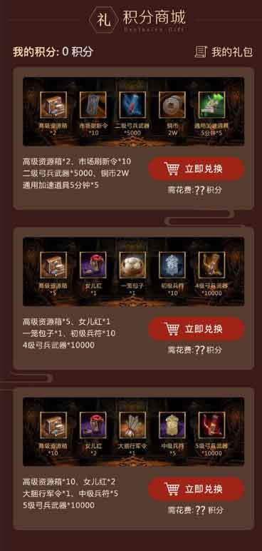 三国志2017图片2