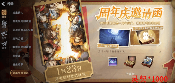 零氪党灵契获取方法配图1