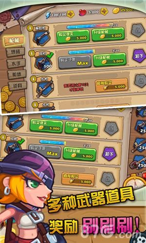 海盗日记武器道具截图
