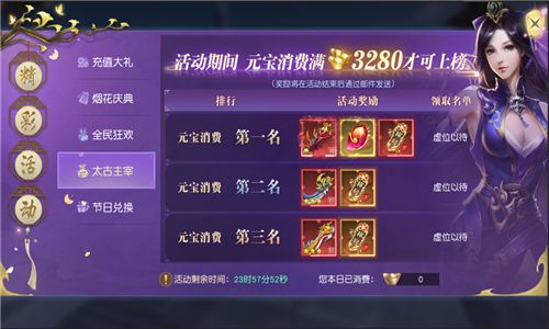 太古神王2 图片4