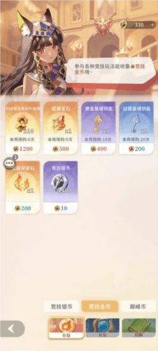 命运圣契单机版图片5
