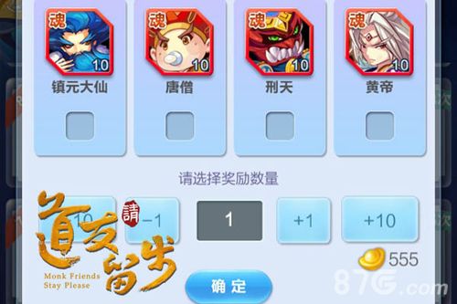 道友请留步游戏截图
