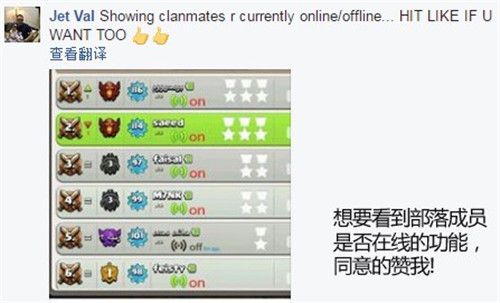 部落冲突国外玩家的看法5