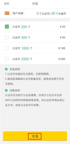 公证云软件图片10
