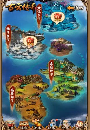 古云传奇游戏截图3