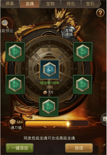 百龙霸业百度版图片10