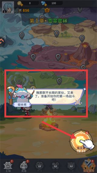 游戏攻略配图2