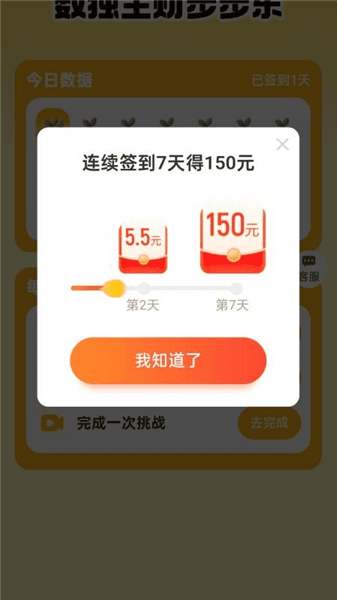 步步生财宝app官方下载_步步生财宝赚钱版下载 v2.0.1免费版