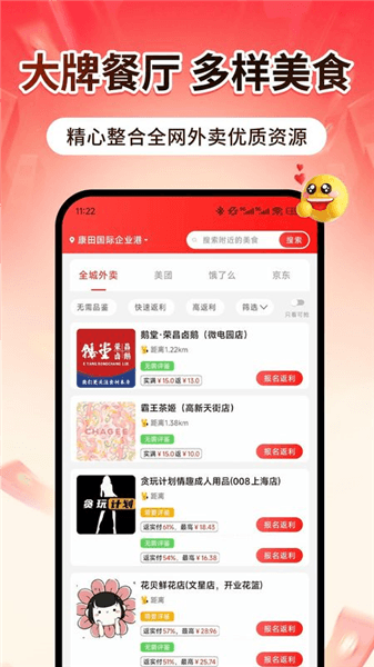 点团帮APP下载_点团帮官方正版下载 v1.1091最新版