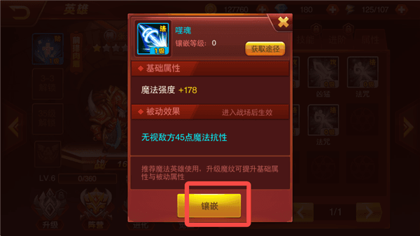 提升实力途径配图2
