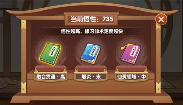 悟灵殿仙术选择攻略配图6
