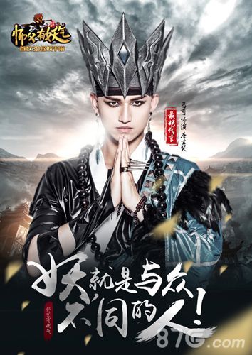 师父有妖气马可化身妖僧唐三藏