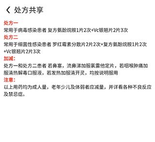先大拼药药app使用说明3