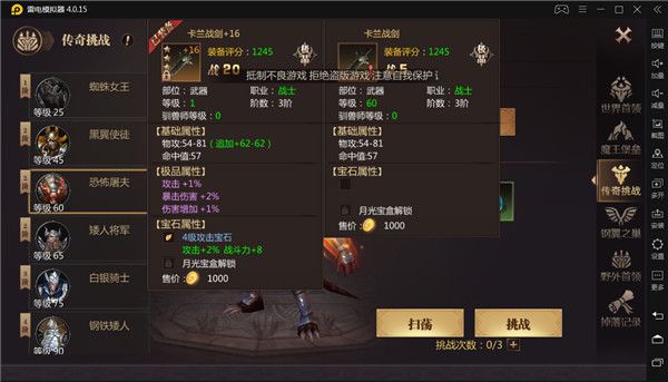 风暴魔域2官方手机版游戏截图5