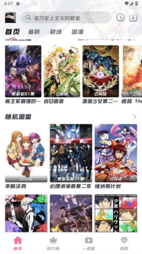 次元派对动漫软件图片3