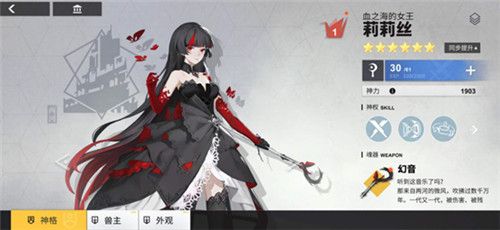 解神者4