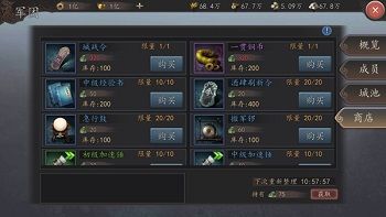 三国志威力无双4