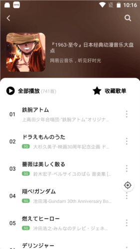 如意音乐app图片1
