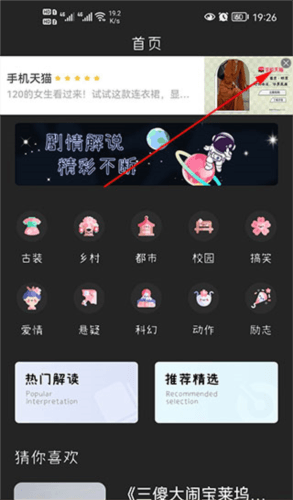 全民观影录追剧软件3